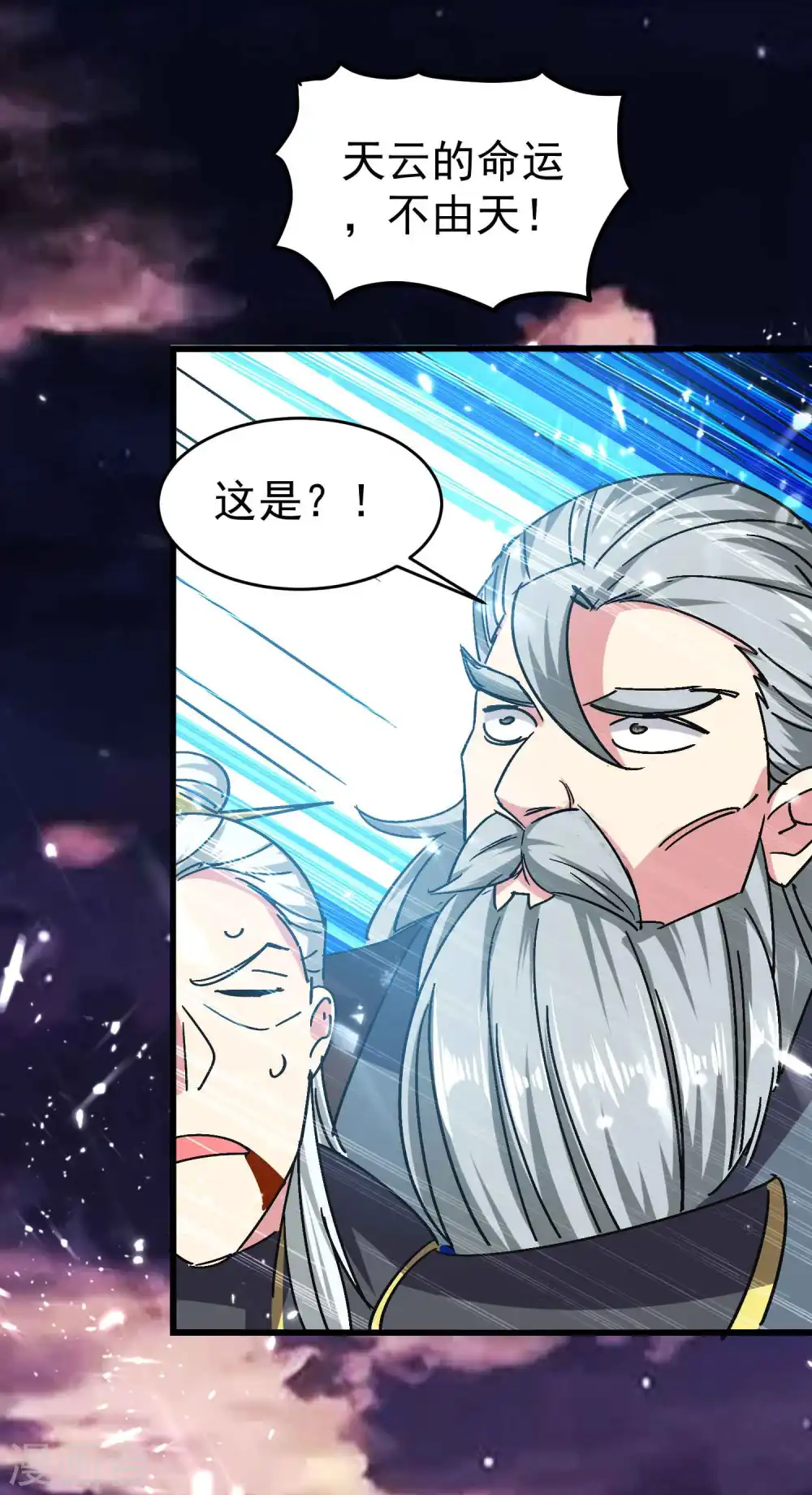第141话 逆转只在转瞬间！17