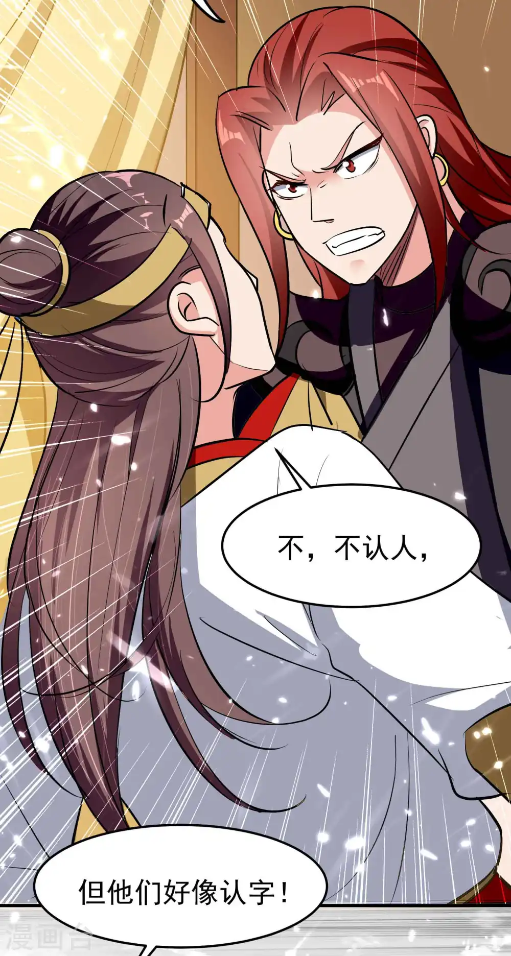 第95话 为什么总是针对我们？36