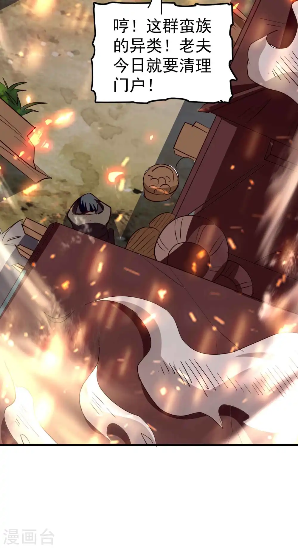 第140话 天云山危在旦夕！22