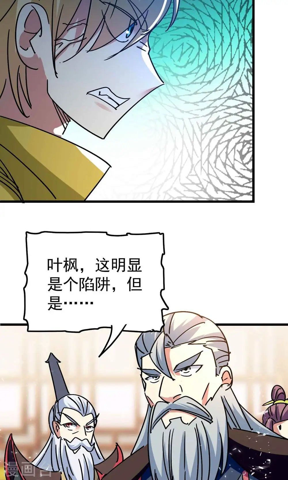 第191话 一看你就有问题！9