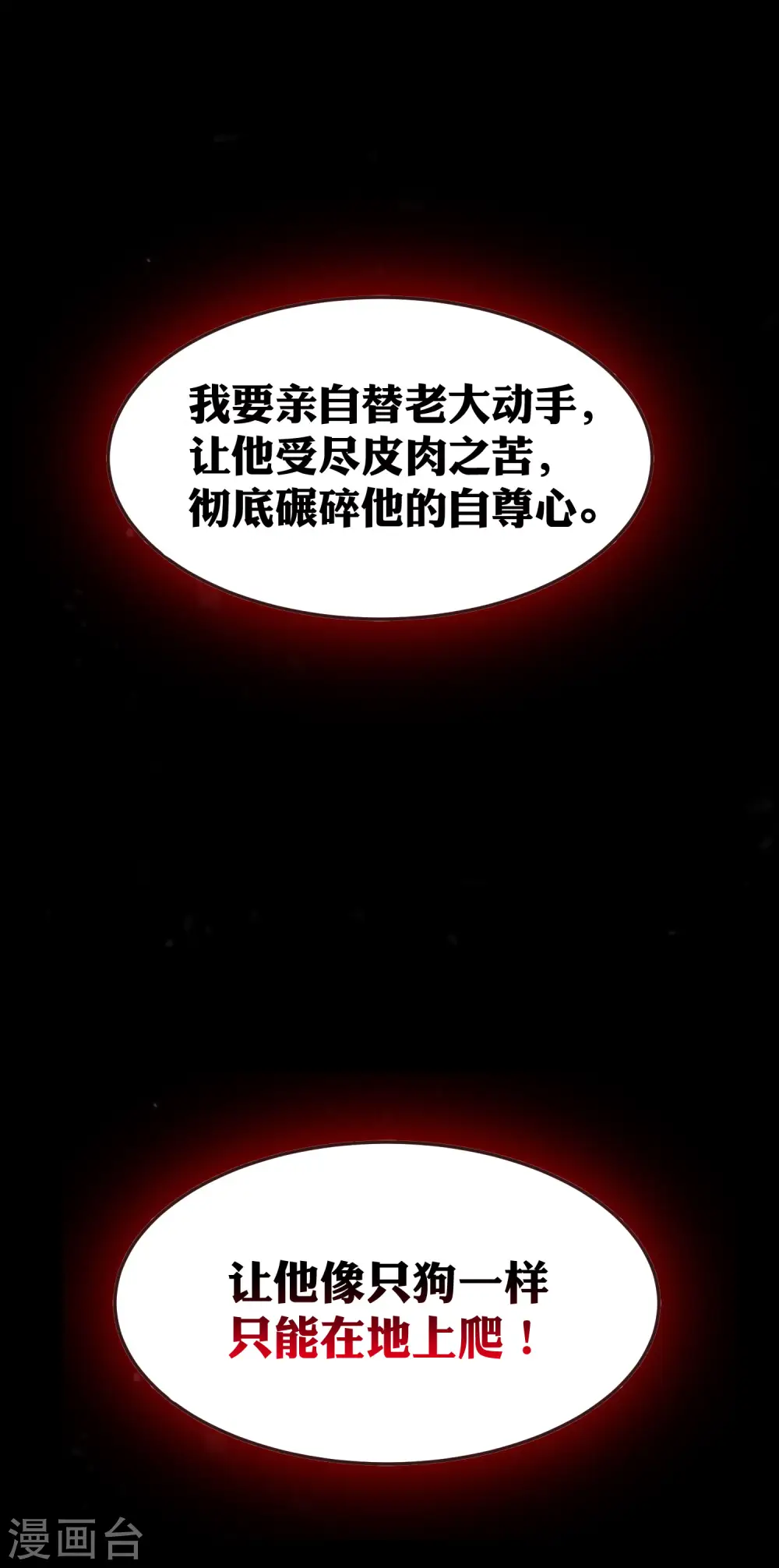 第18话 失传的绝学48