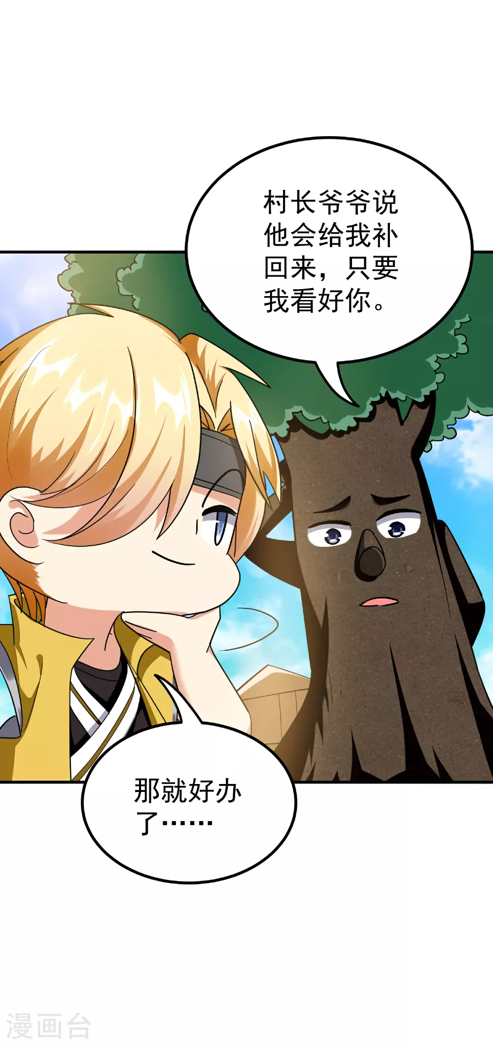 第225话 追杀神罚军25