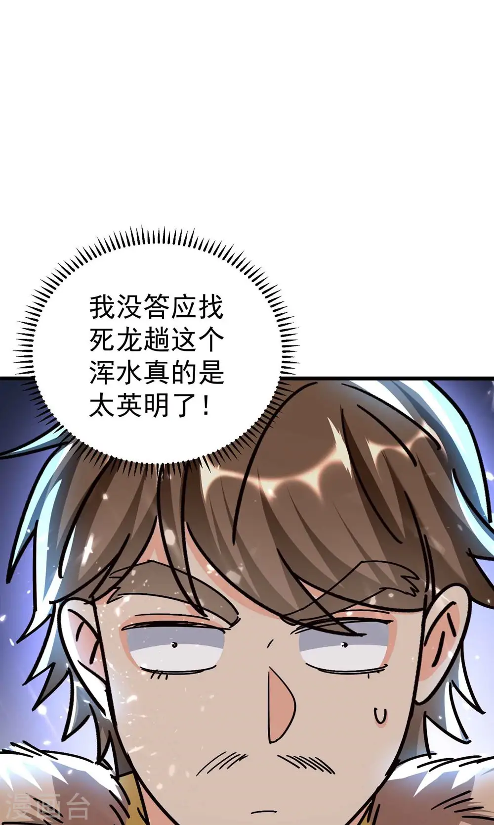 第154话 毫无悬念的碾压？45