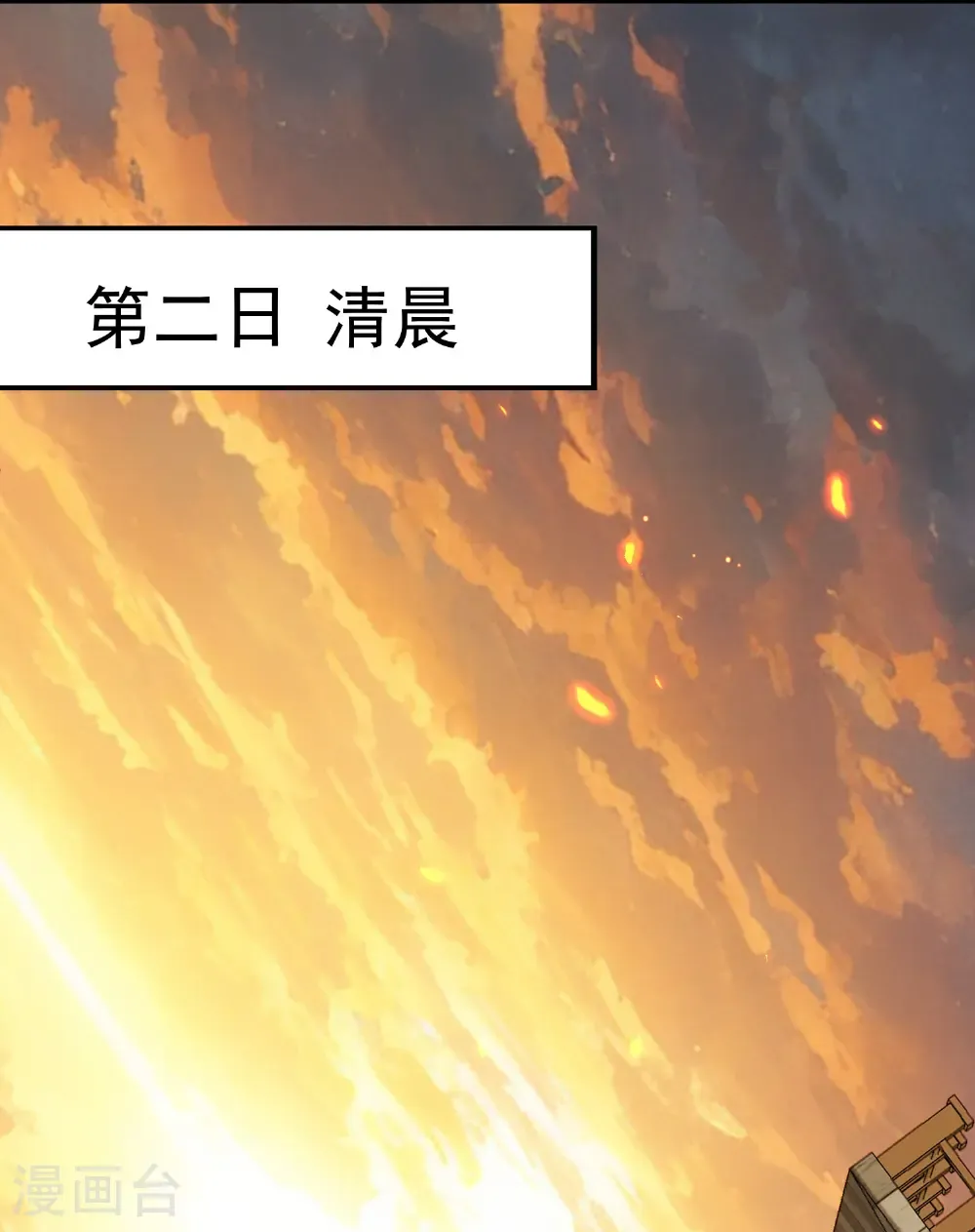 第230话 母神赐福3