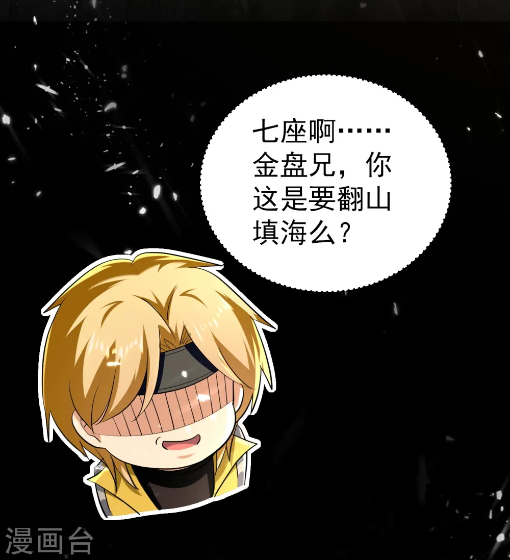 第208话 一切都在我的计划之内！30