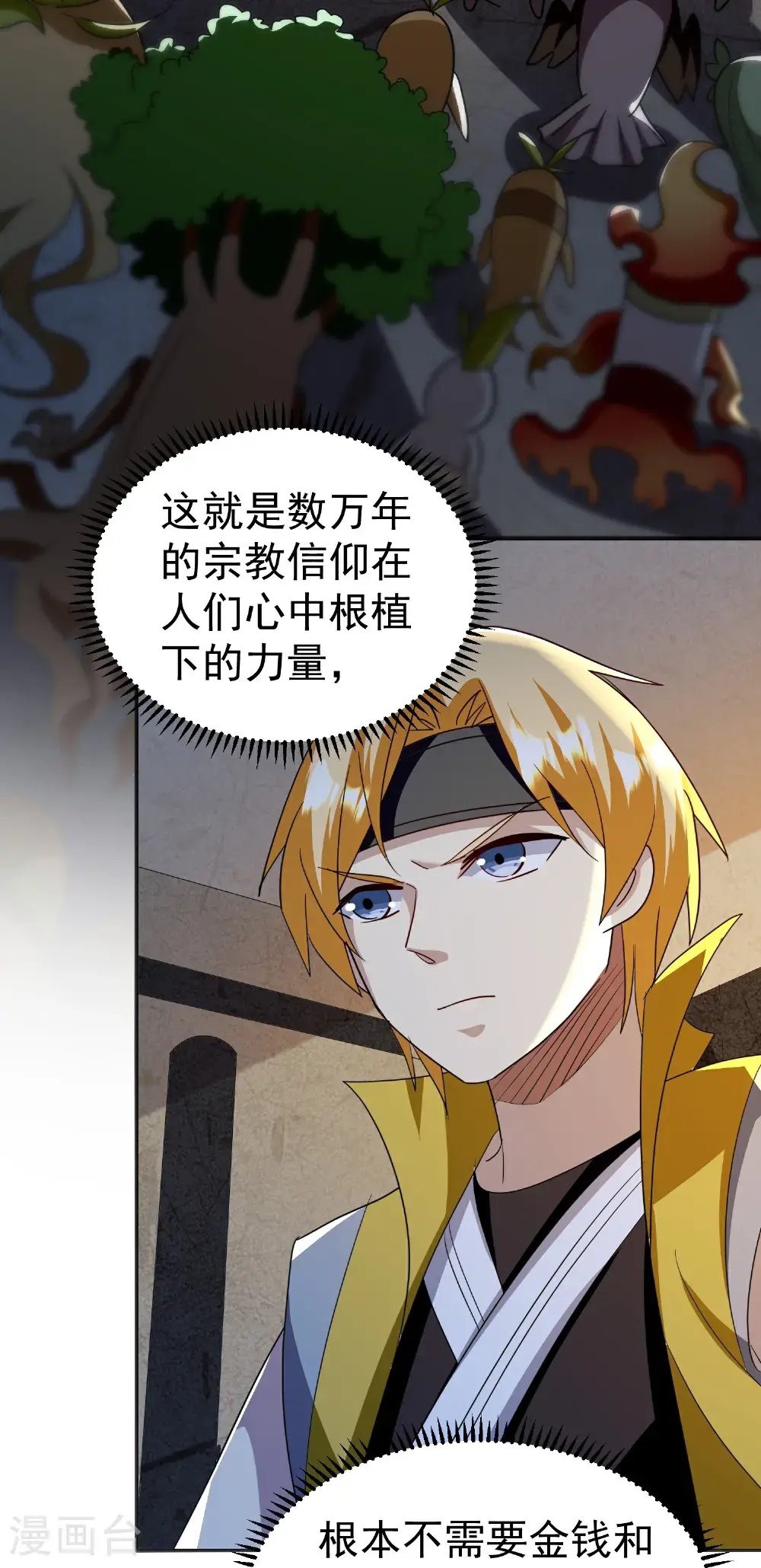 第227话 入城赴宴32