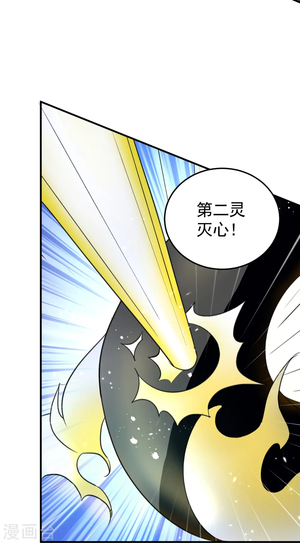 第211话 打架必备环节：放狠话！22