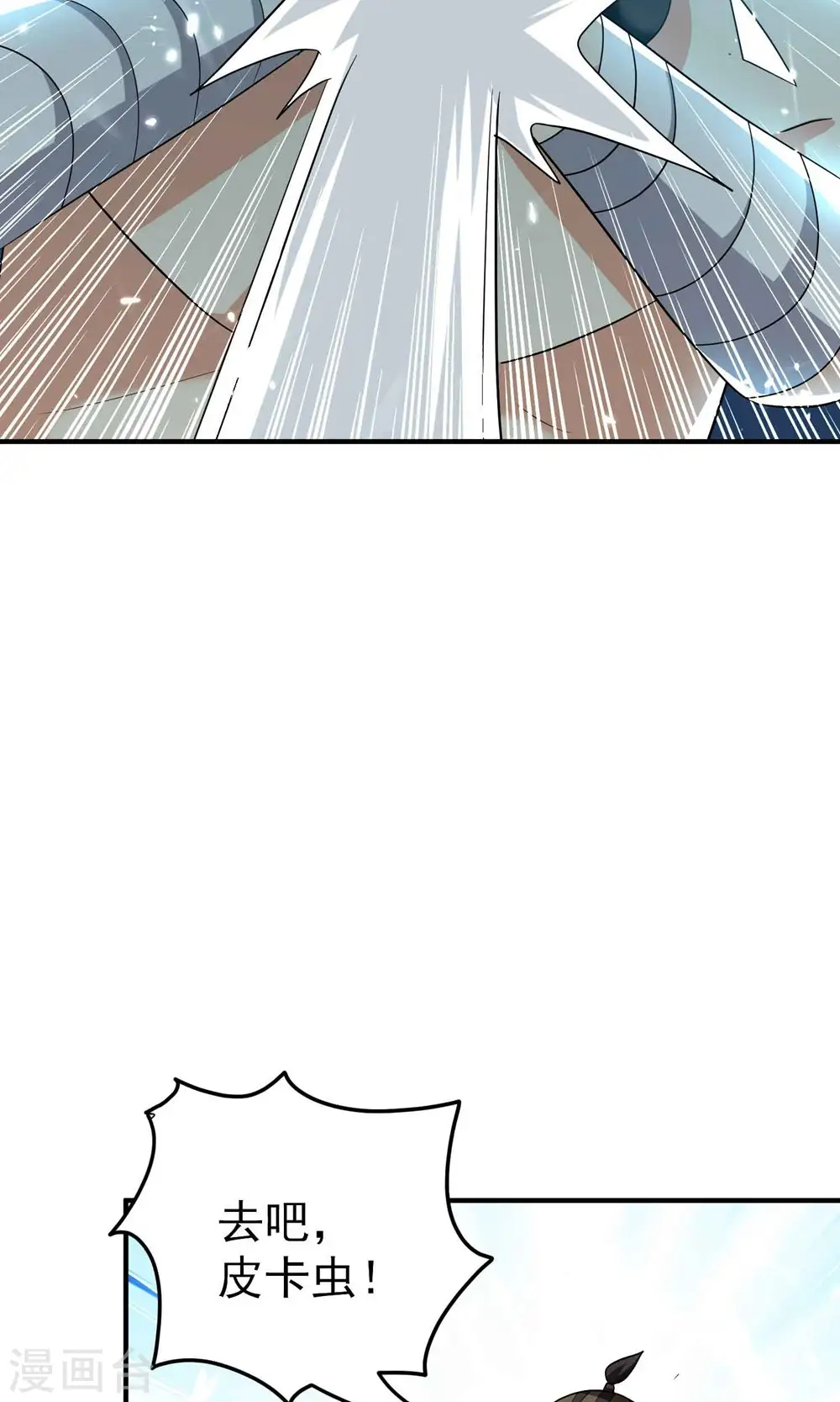 第153话 你们想往哪里跑？32