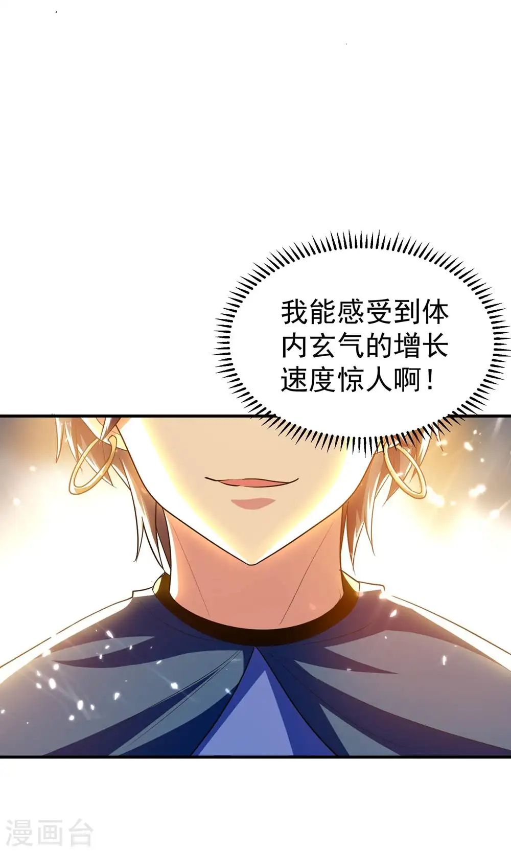 第205话 装死虽然可耻但有用31