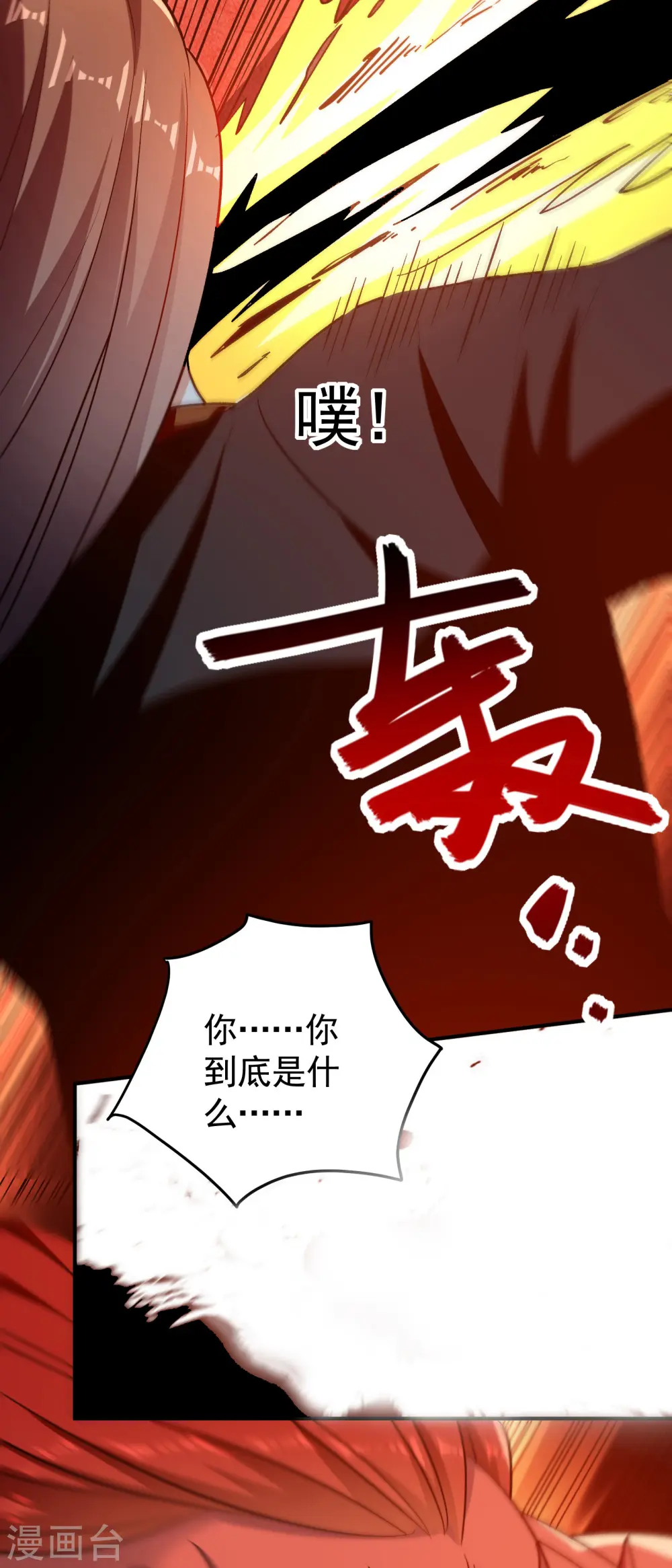 第217话 亲手杀死自己最重要的人？！22