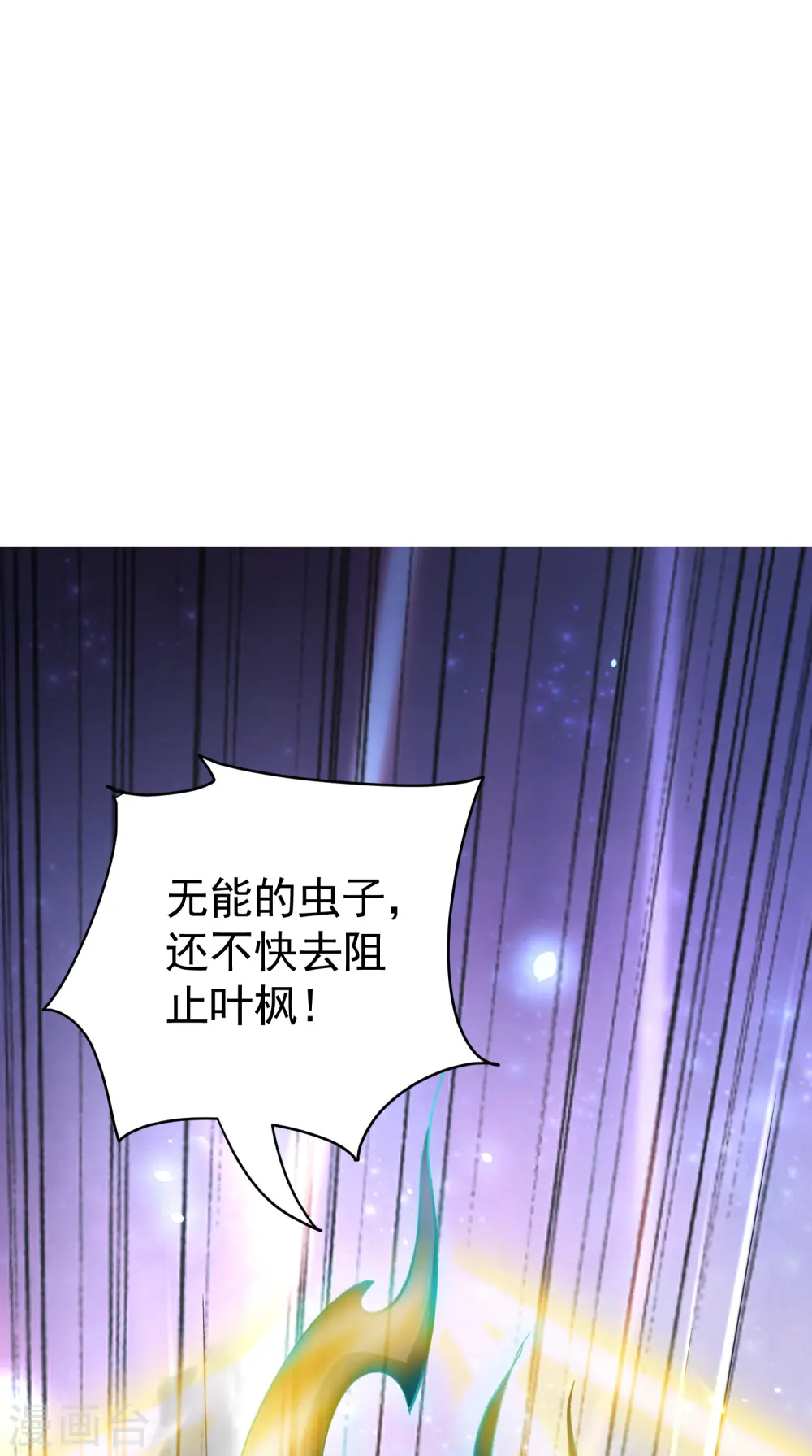 第211话 打架必备环节：放狠话！23