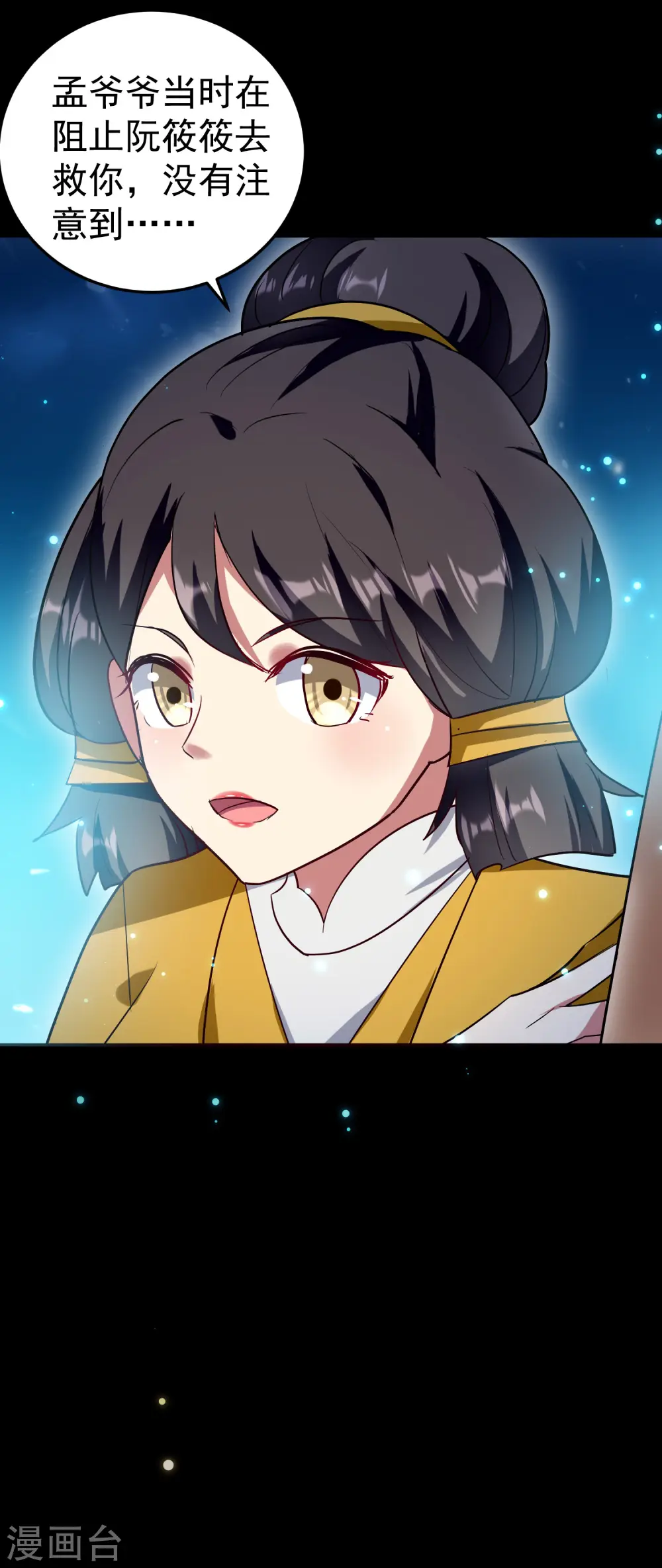 第47话 我今晚可以留下来陪你吗？44