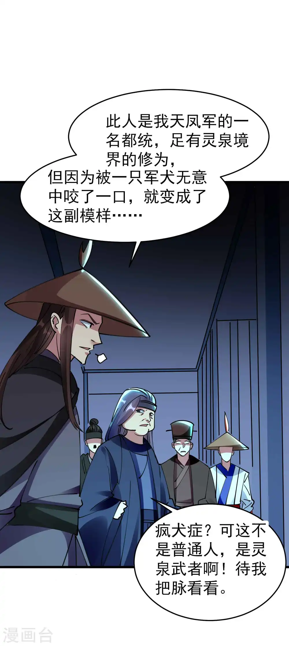 第106话 这是哪里来的阴毒巫术？！21