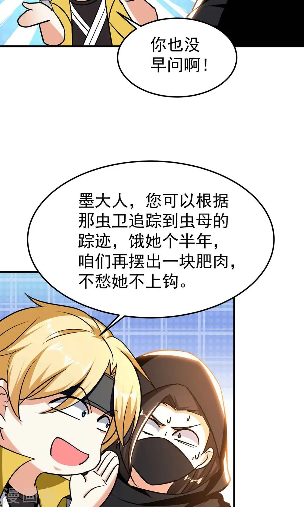 第194话 唯有变强才是路！31