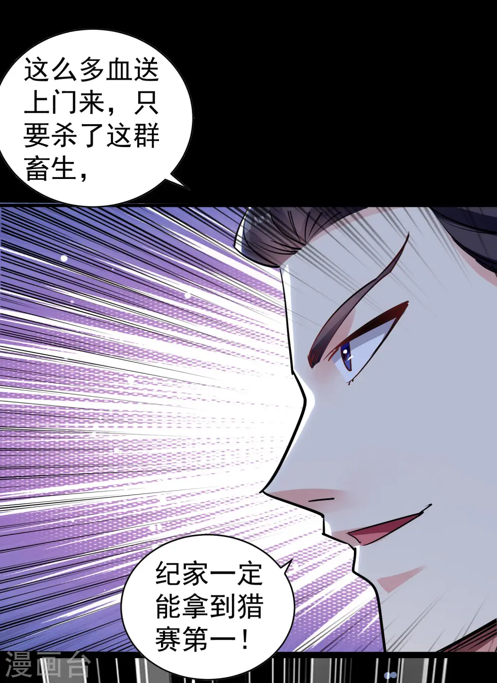 第39话 全军覆没？3