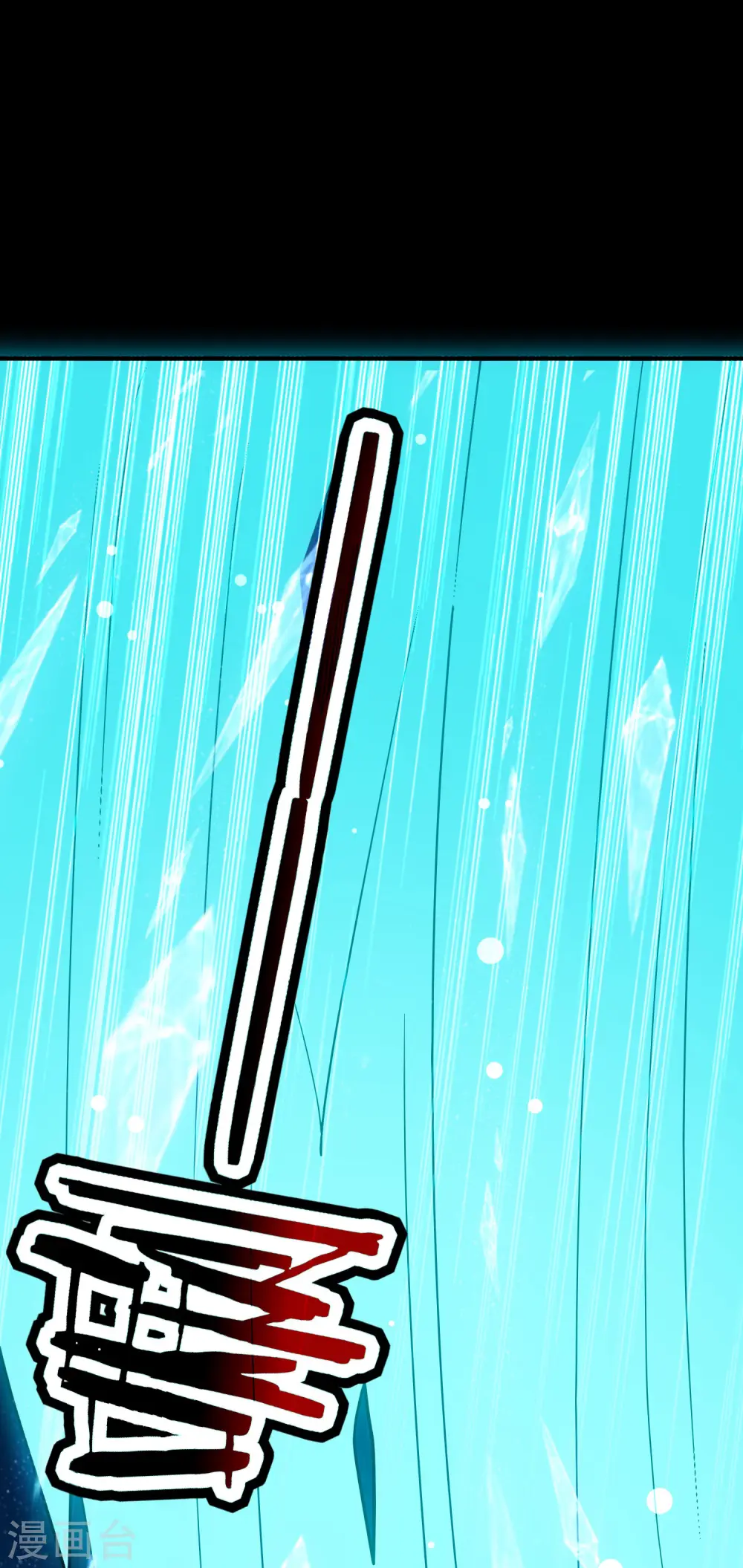 第54话 你到底使的什么邪术！9