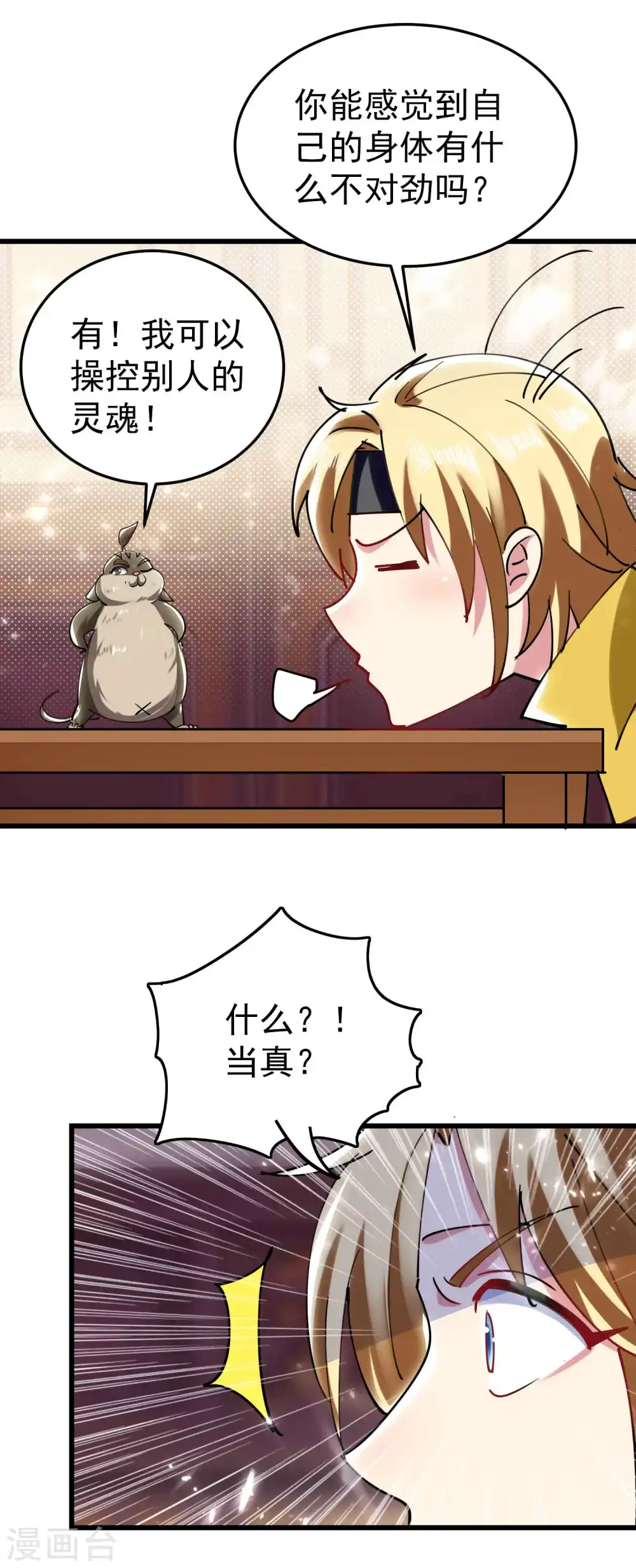 第74话 不能硬来，那便智取7