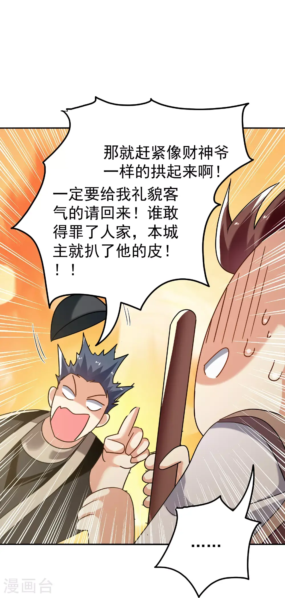 第226话 奉为上宾21