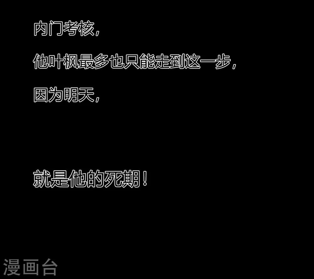 第4话 明天就是他的死期！46