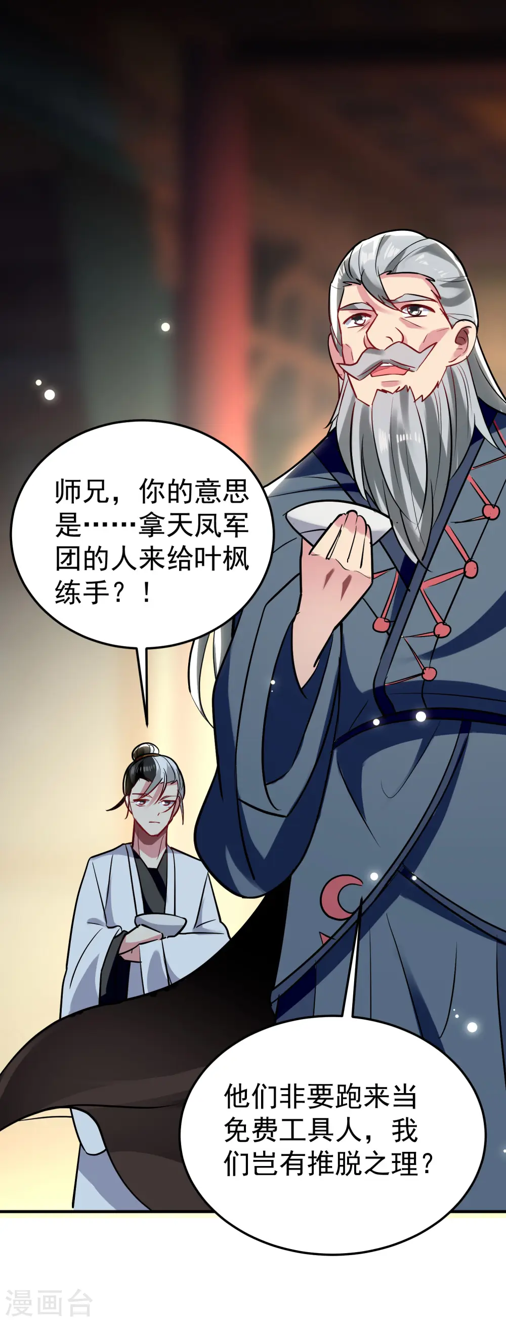 第68话 大家为什么都消失了？44