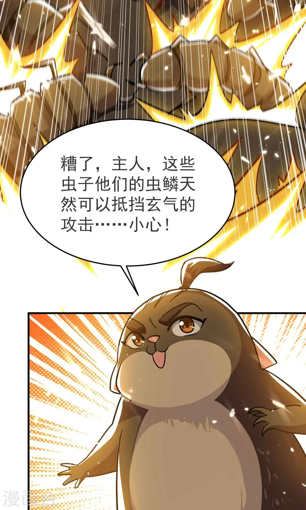 第159话 灭了这群恶心东西13