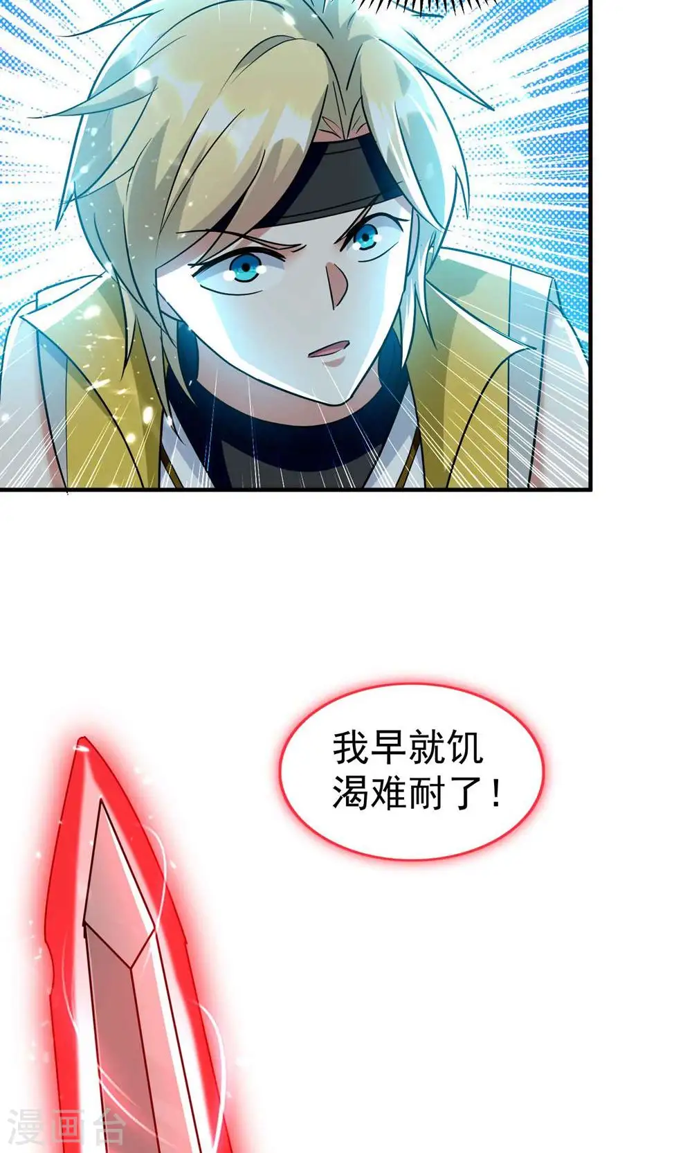 第186话 历史由我来书写2
