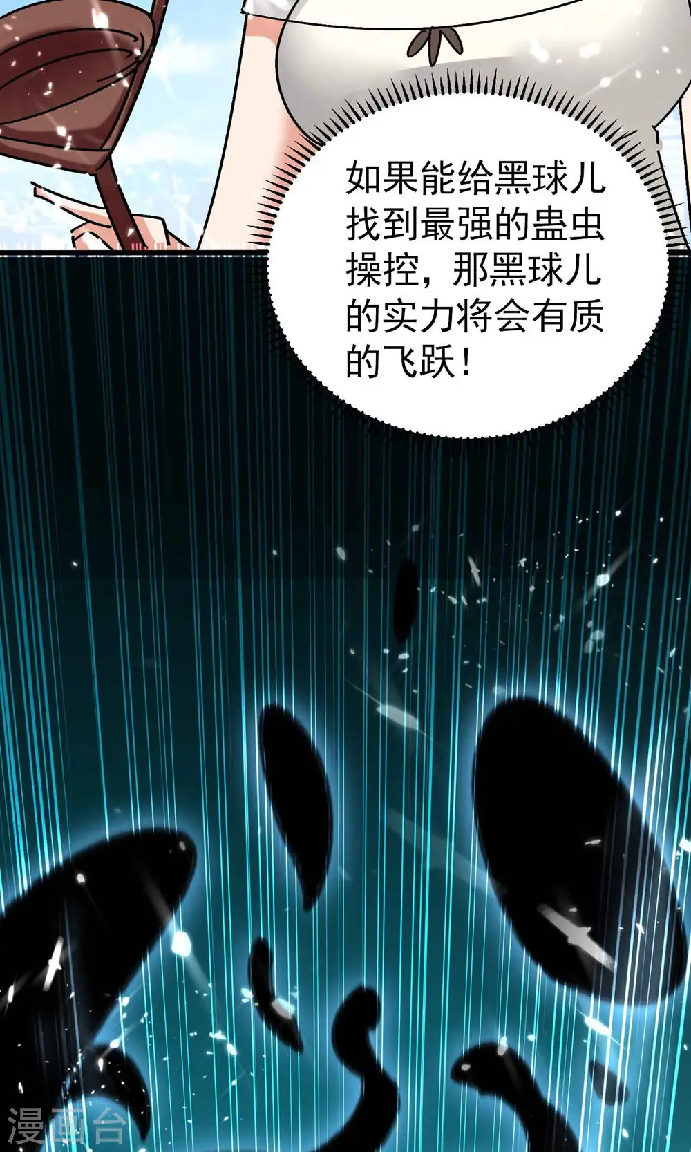 第126话 为神明奉献自己吧43