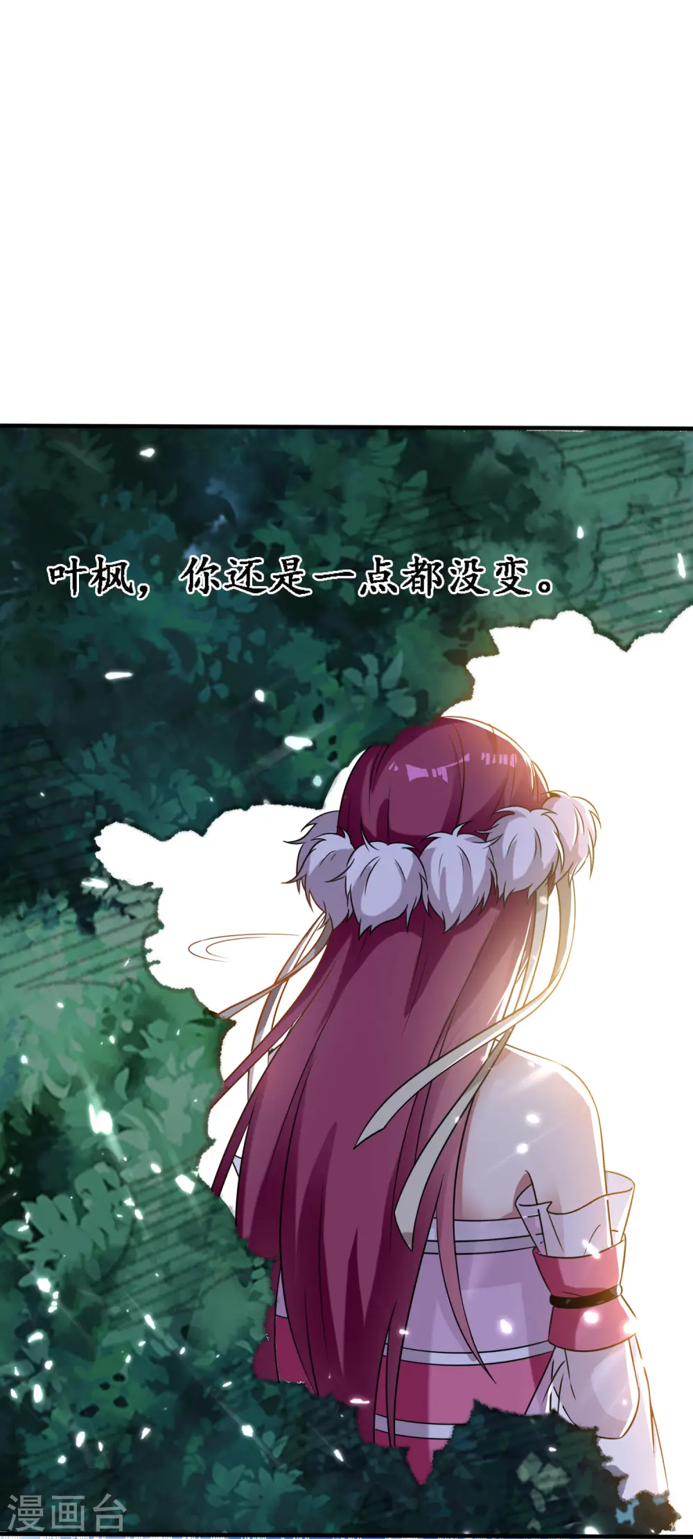 第12话 叶枫的结局？30