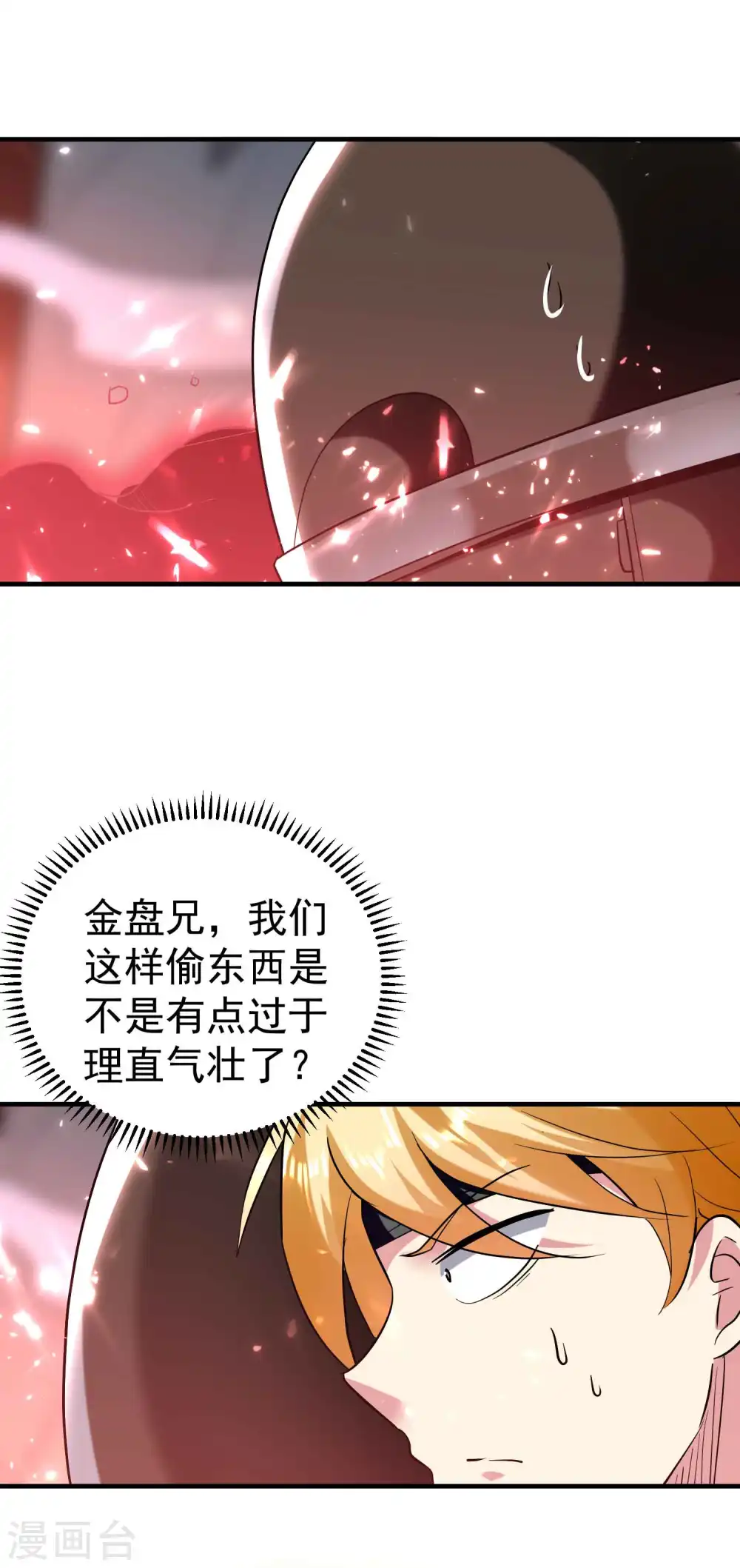 第136话 这力量你要不起4
