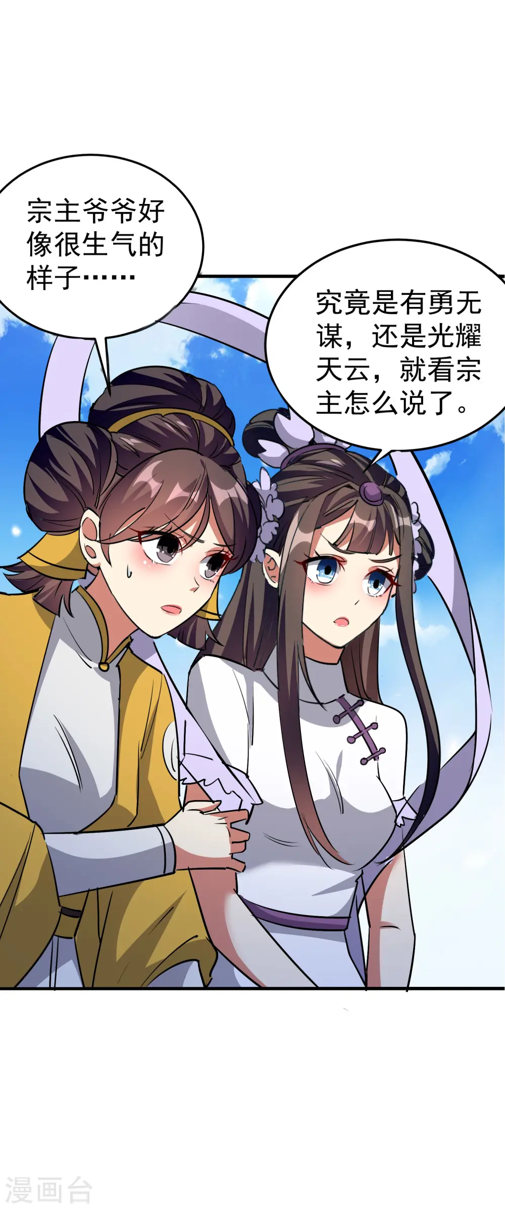第47话 我今晚可以留下来陪你吗？10
