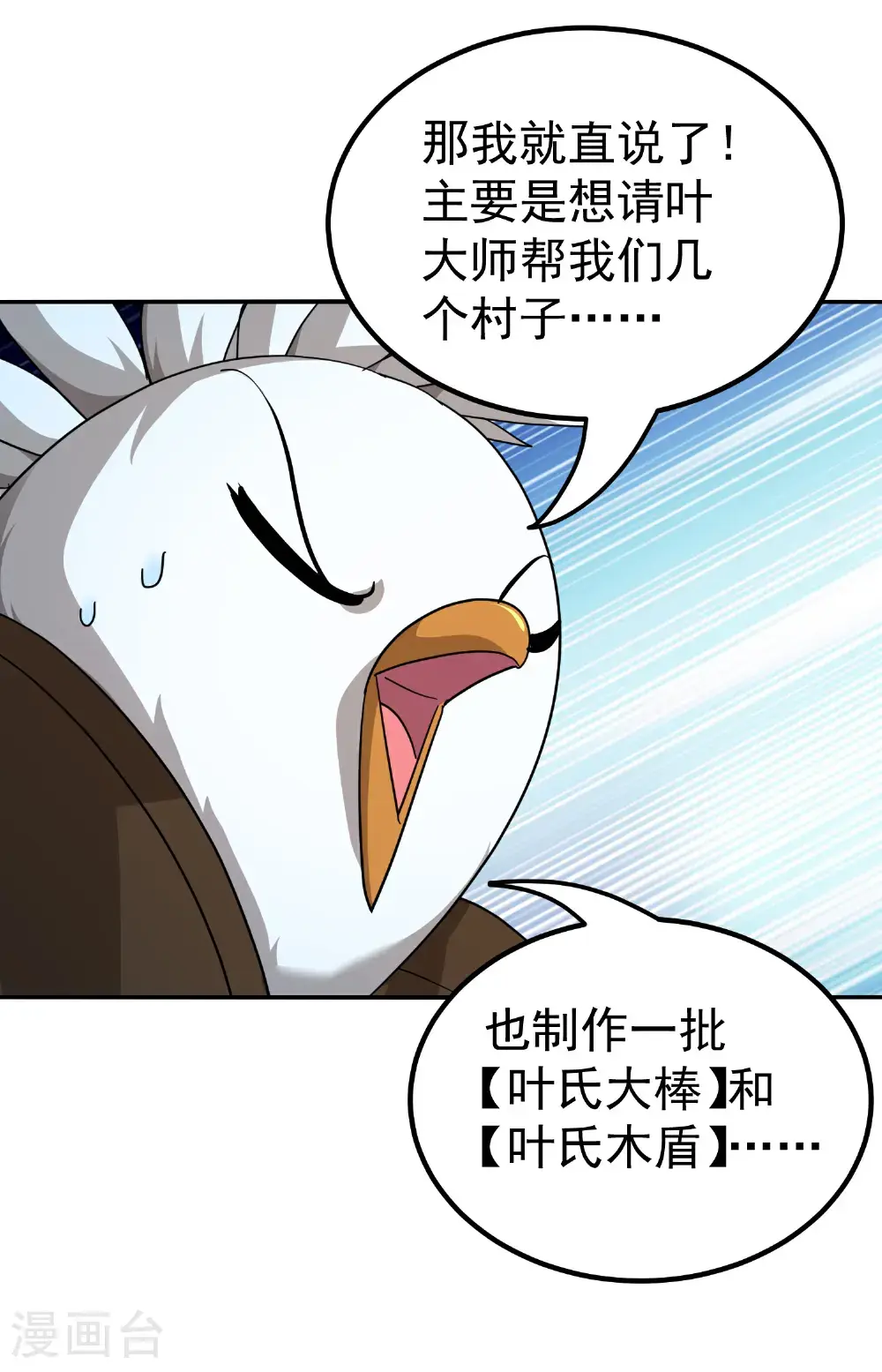 第227话 入城赴宴2