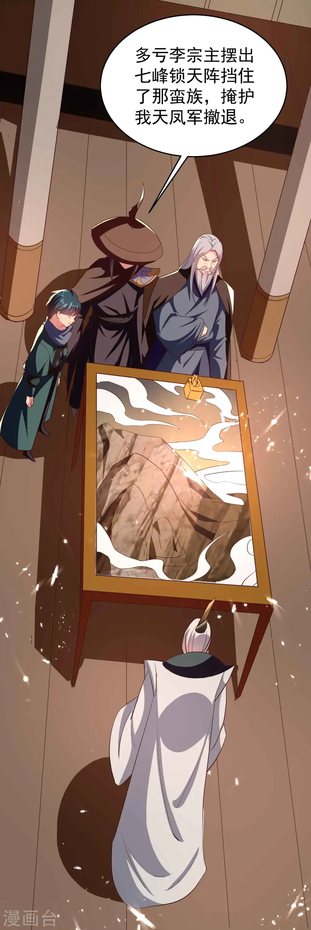 第140话 天云山危在旦夕！26