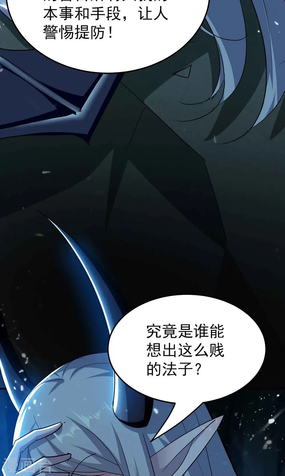 第201话 预判了你的预判！35
