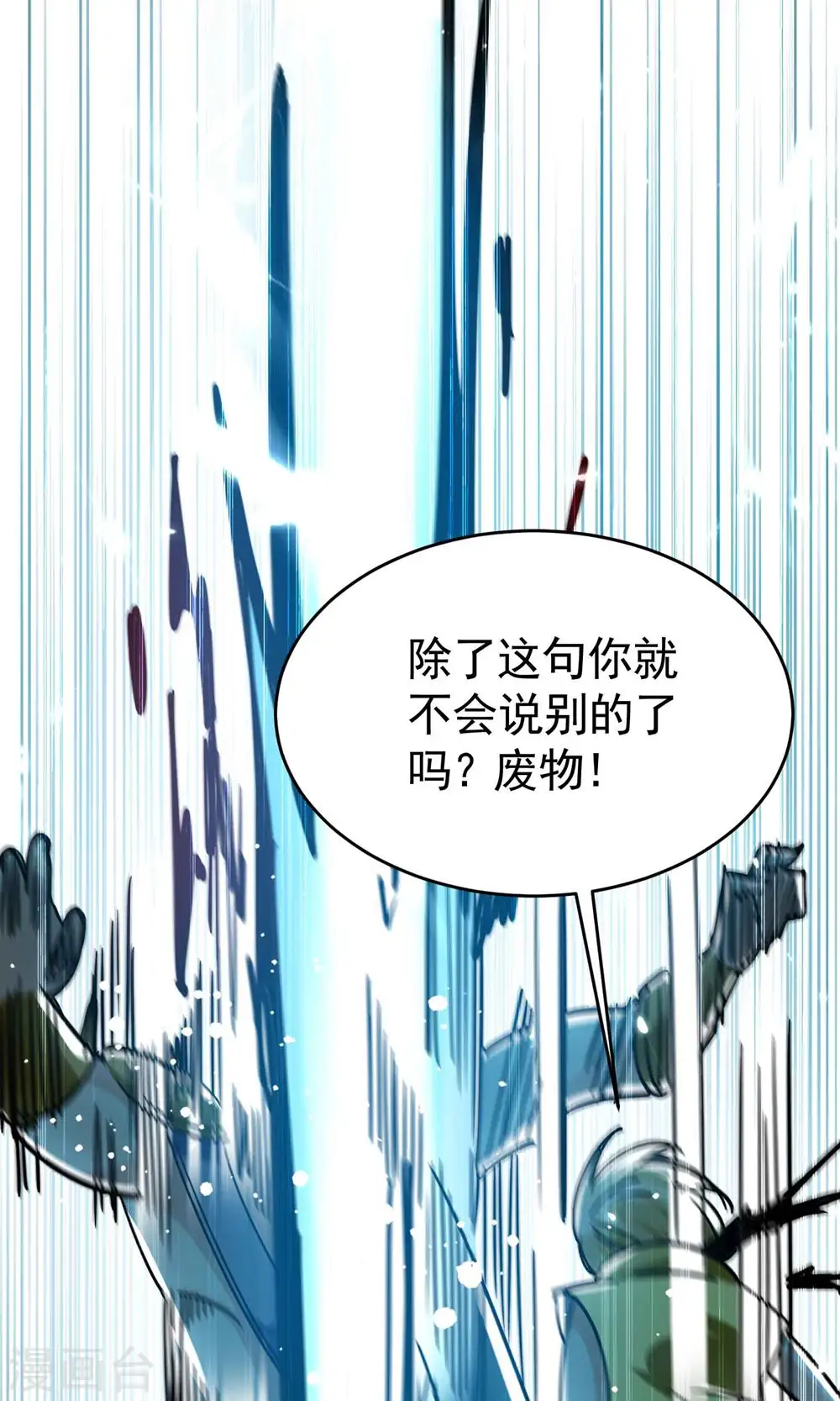 第123话 在座各位都是垃圾33