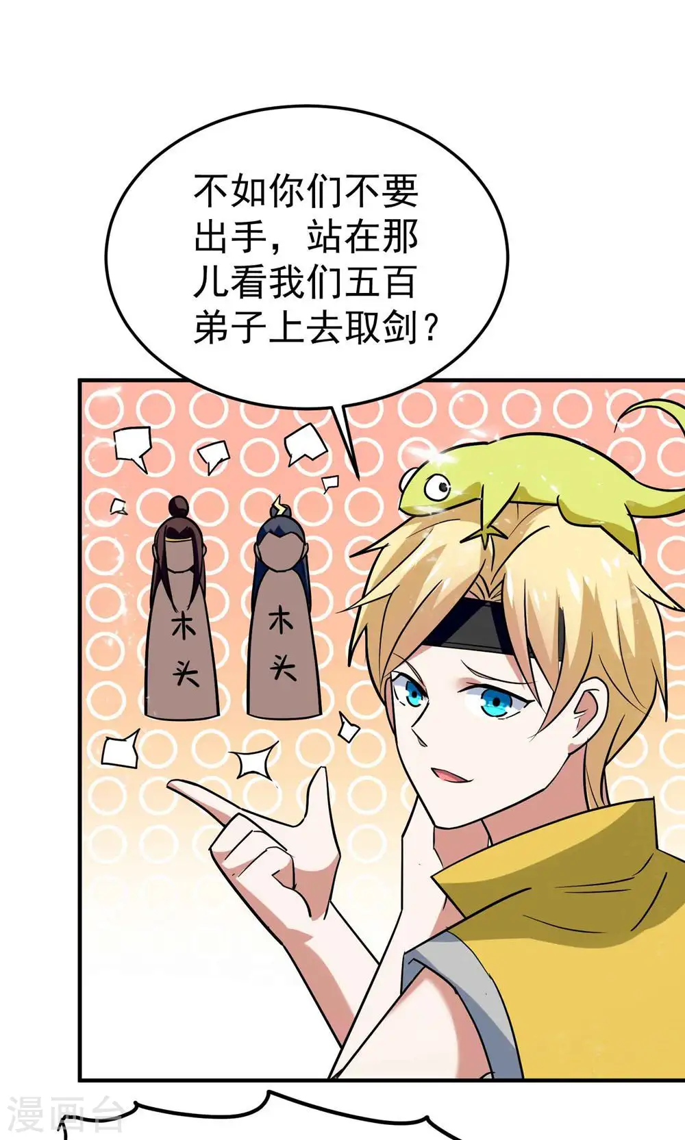 第188话 是尊重不是羞辱20