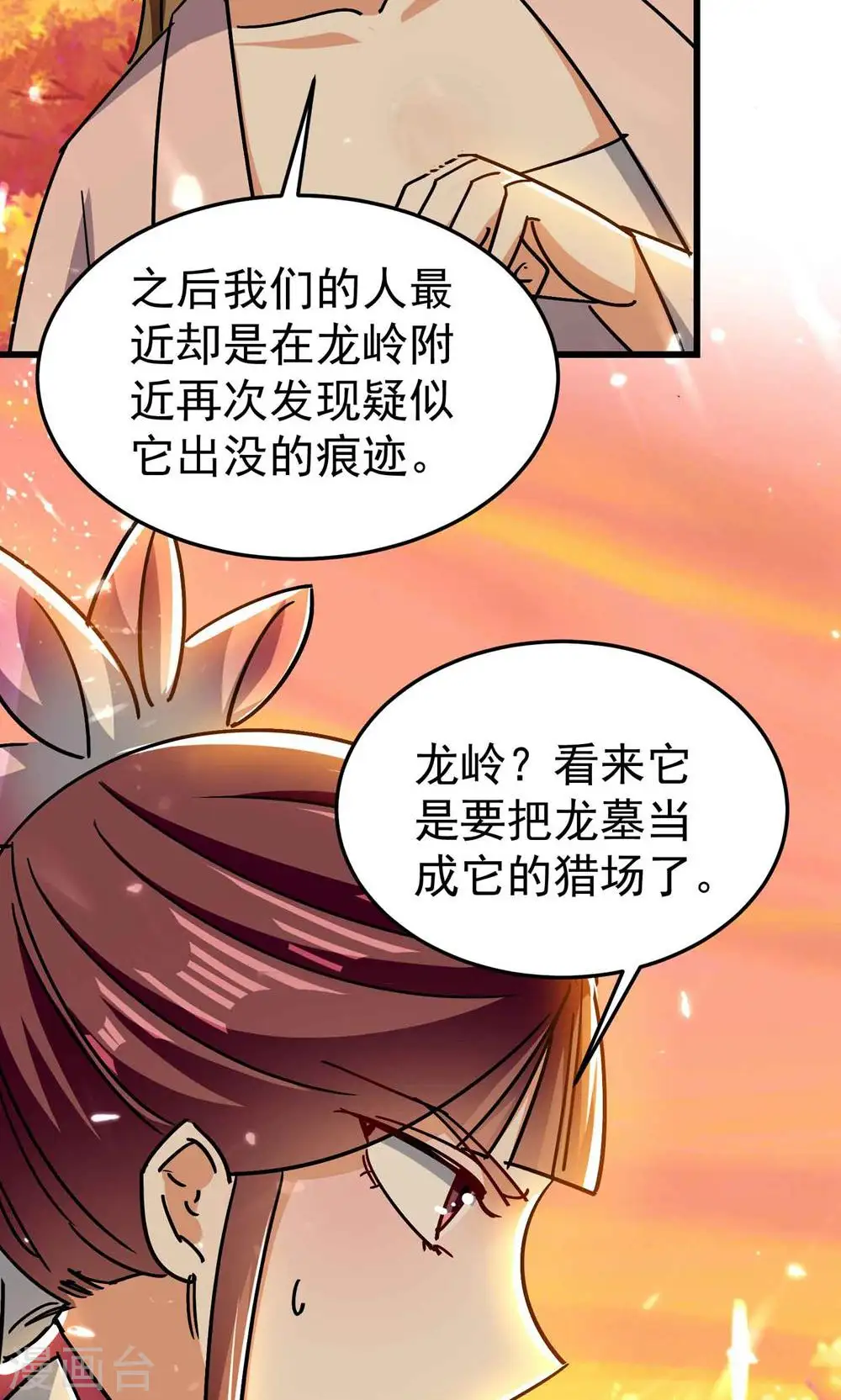 第195话 叶枫有了新武器！22