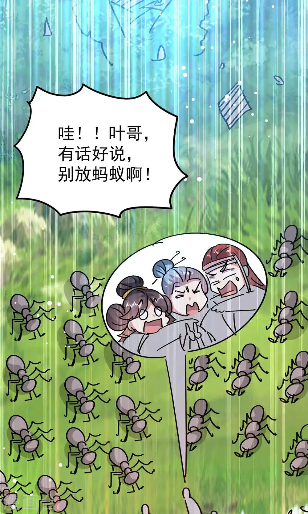 第173话 云芊芊的秘密16
