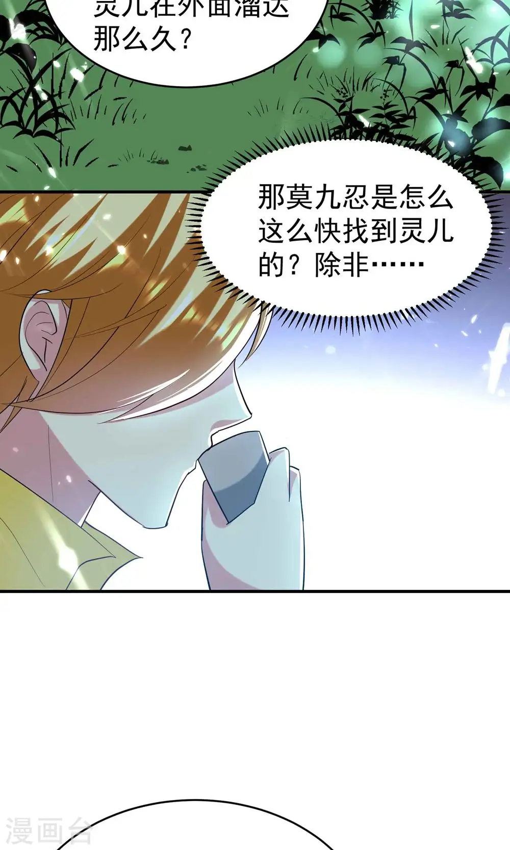 第121话 单枪匹马斗灵兽！50
