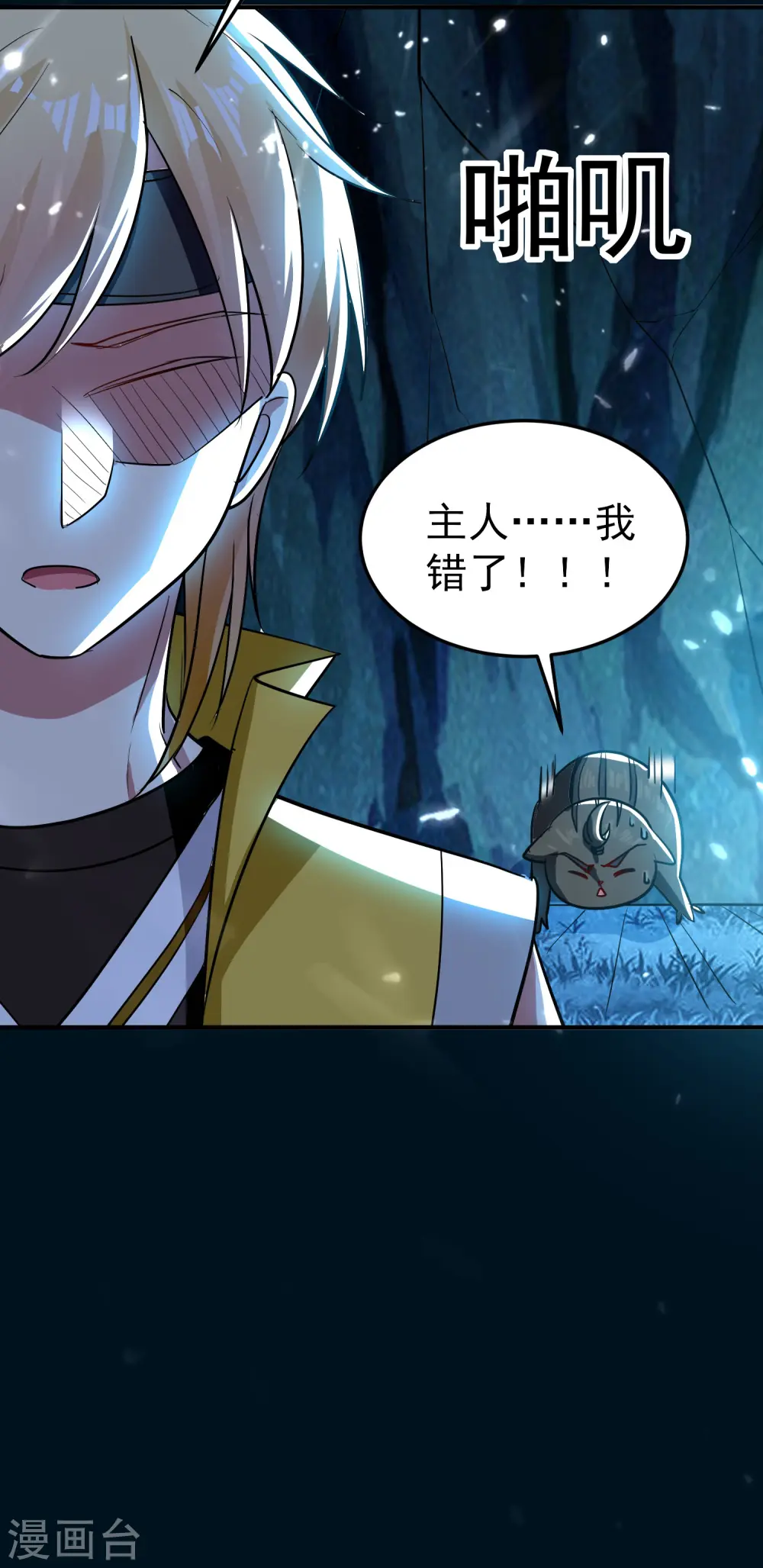 第71话 这些秘籍全都给你5
