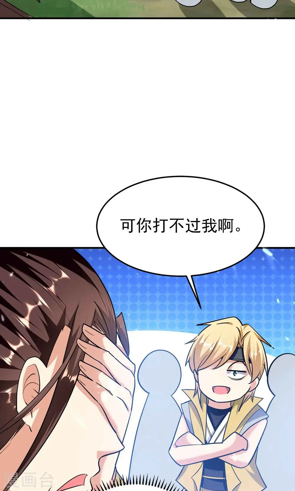 第174话 桂花糕有多好吃？36