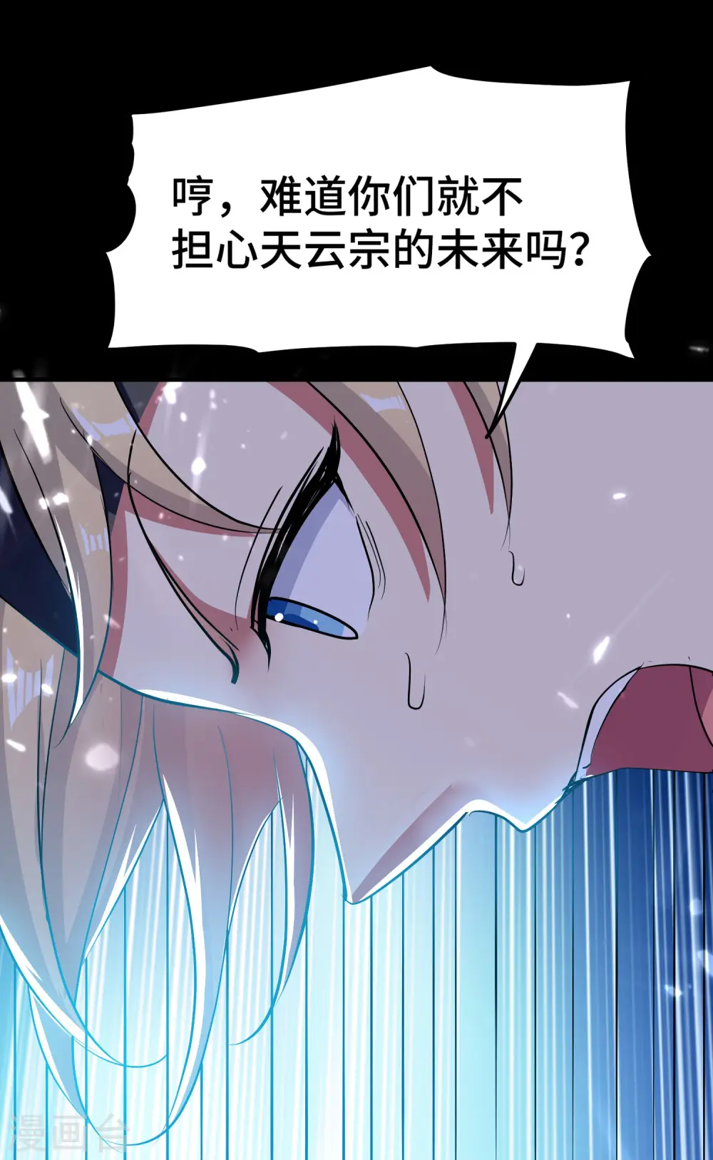 第28话 越是强大，越是危险2