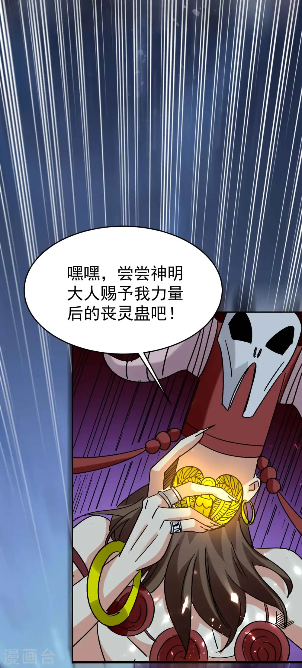 第128话 我们有了新的神！36