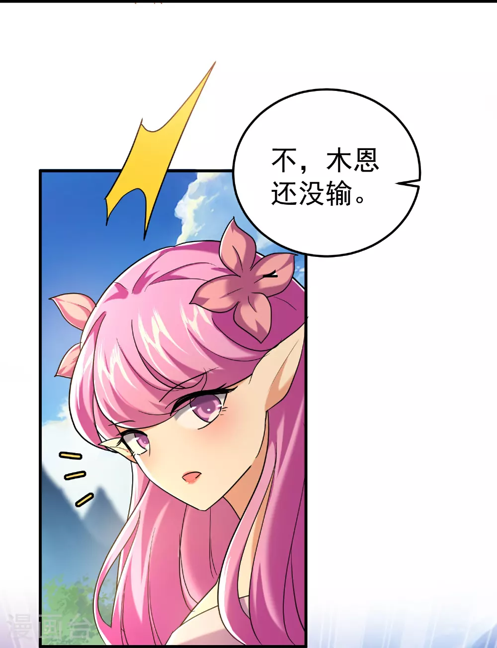 第220话 叶枫的全力一战21