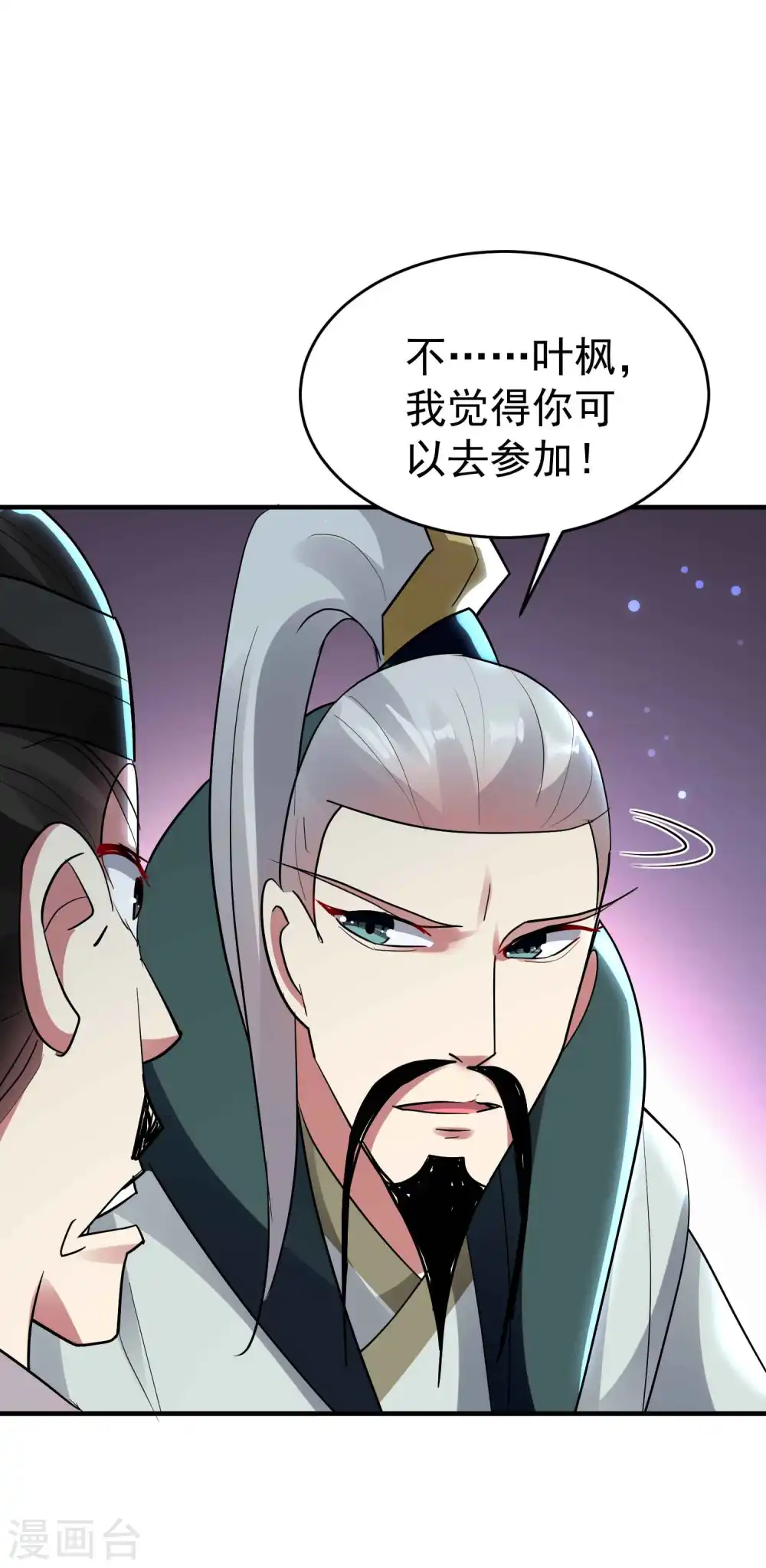 第105话 我是真的不会嘛！37