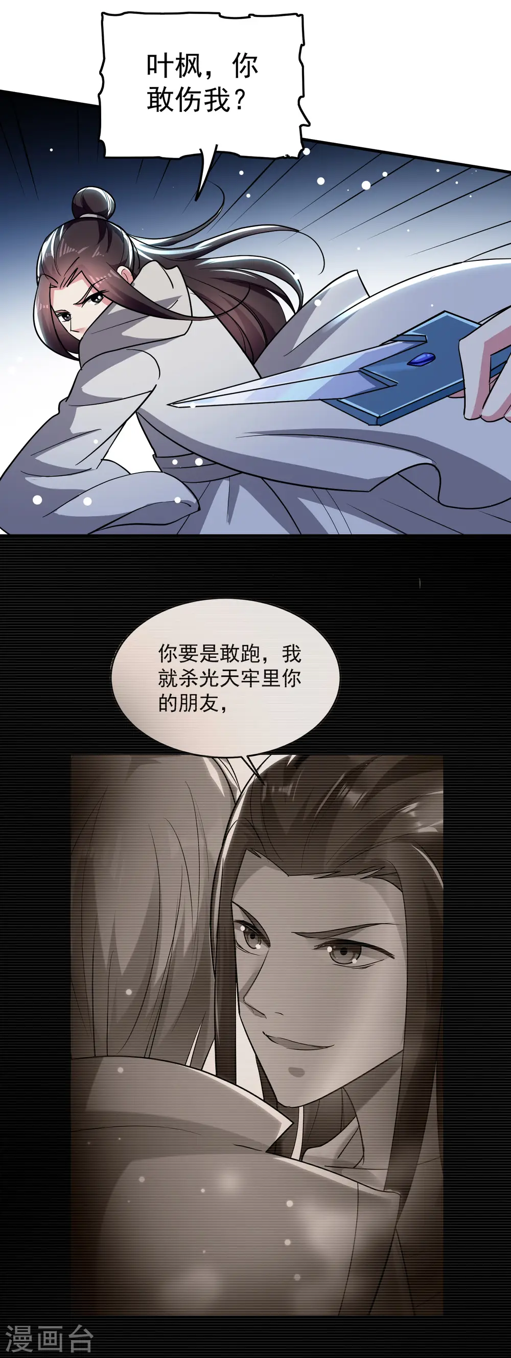 第79话 单方面的碾压？46