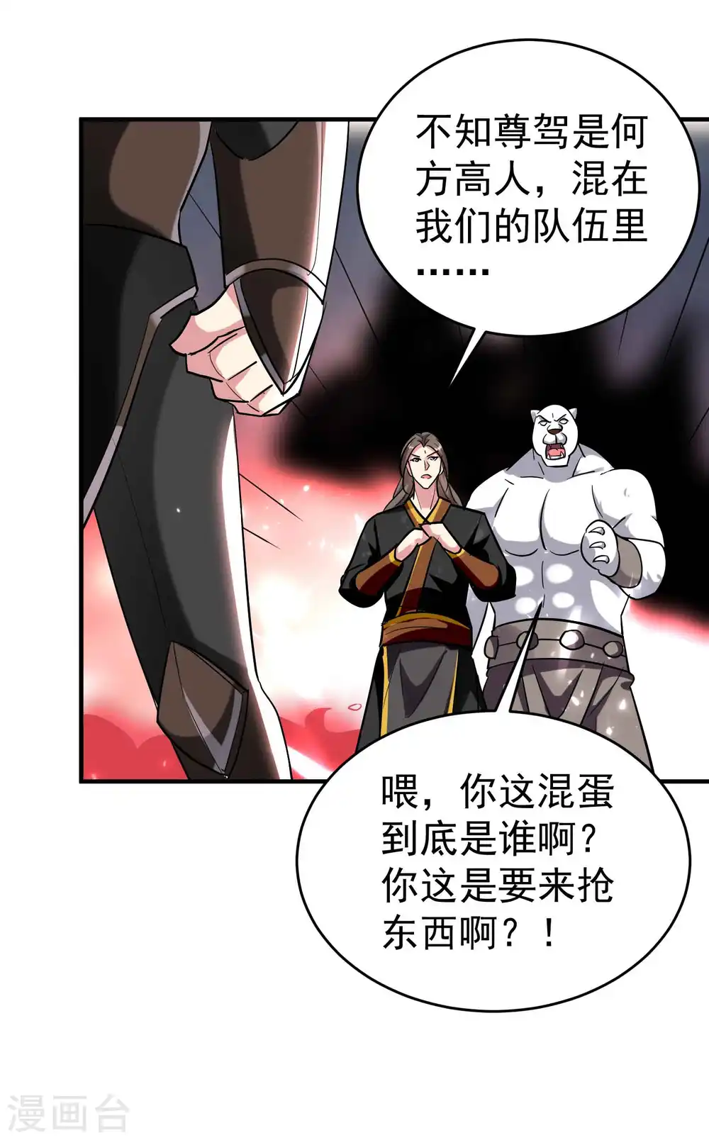 第136话 这力量你要不起3
