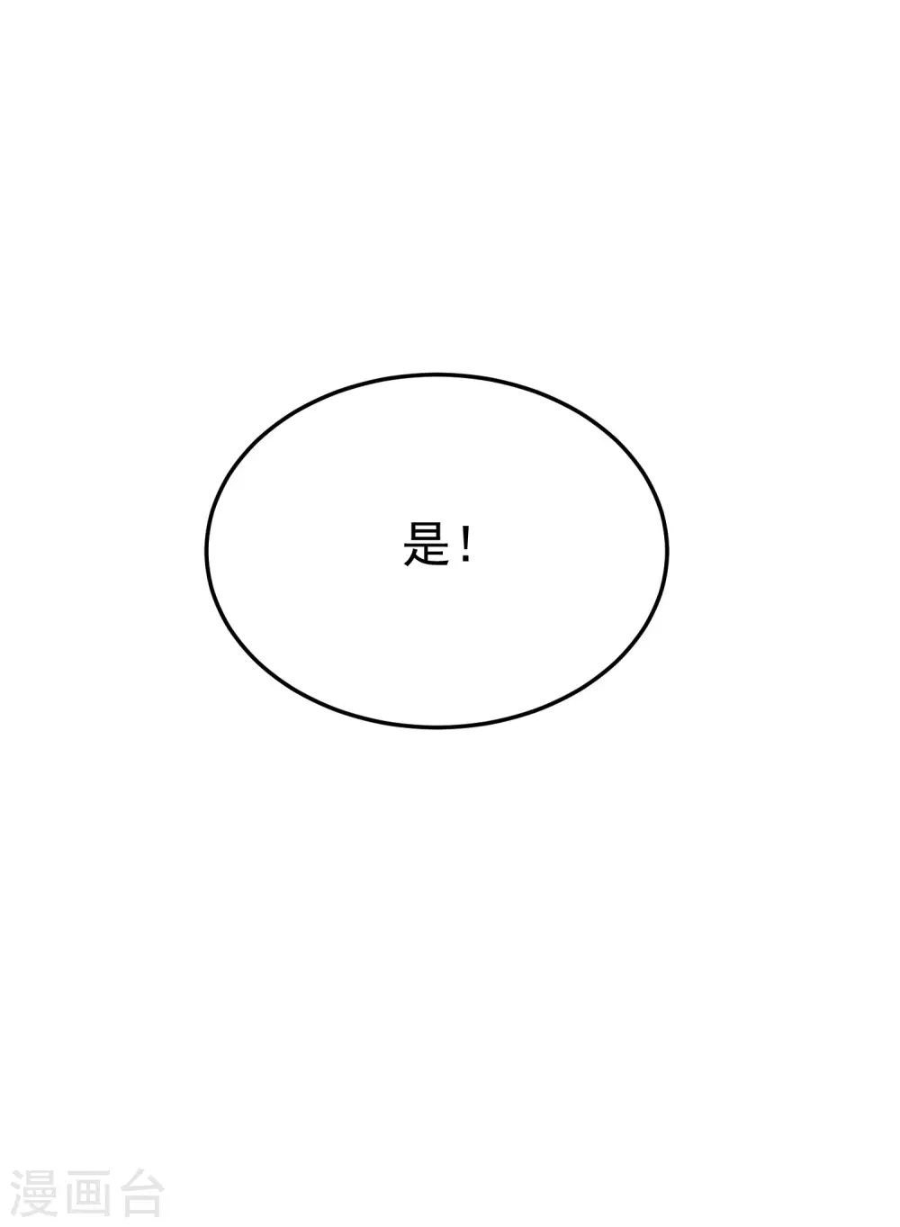 第44话 叶枫失踪了？！36