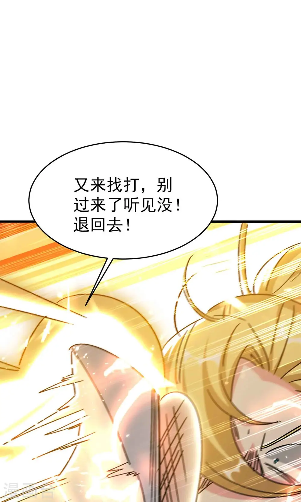 第161话 真正的能量大黑洞22
