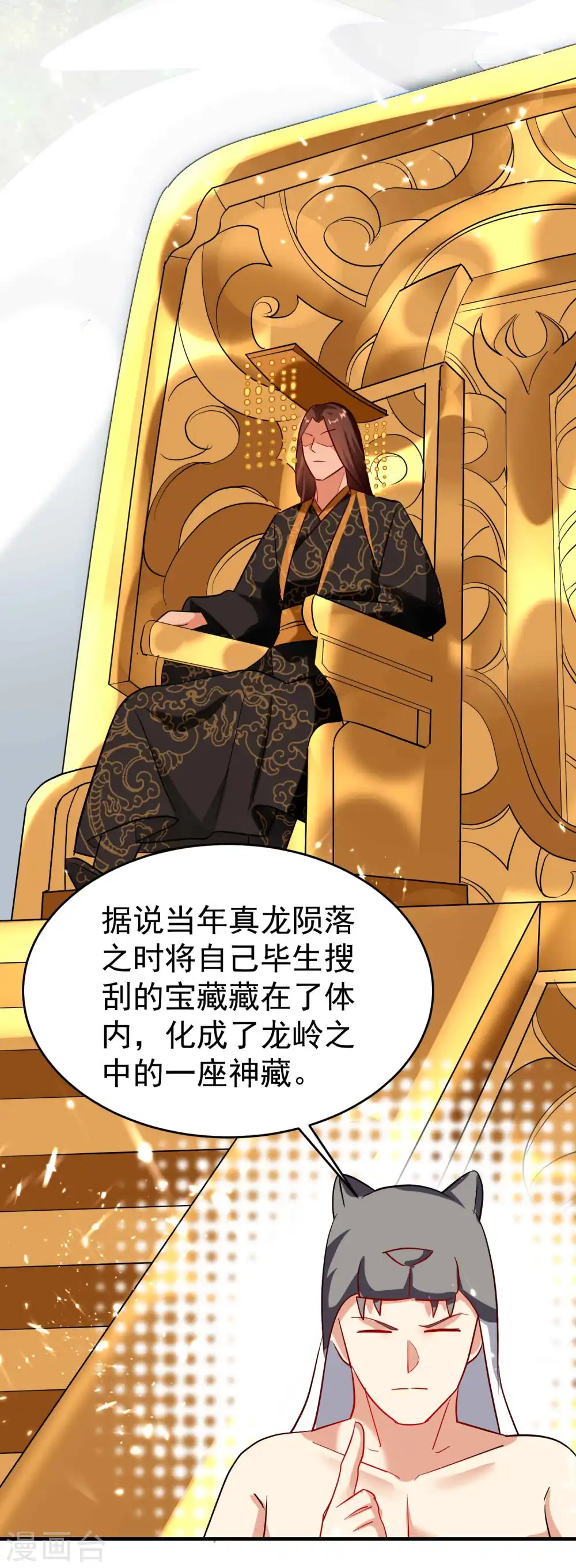 第140话 天云山危在旦夕！14