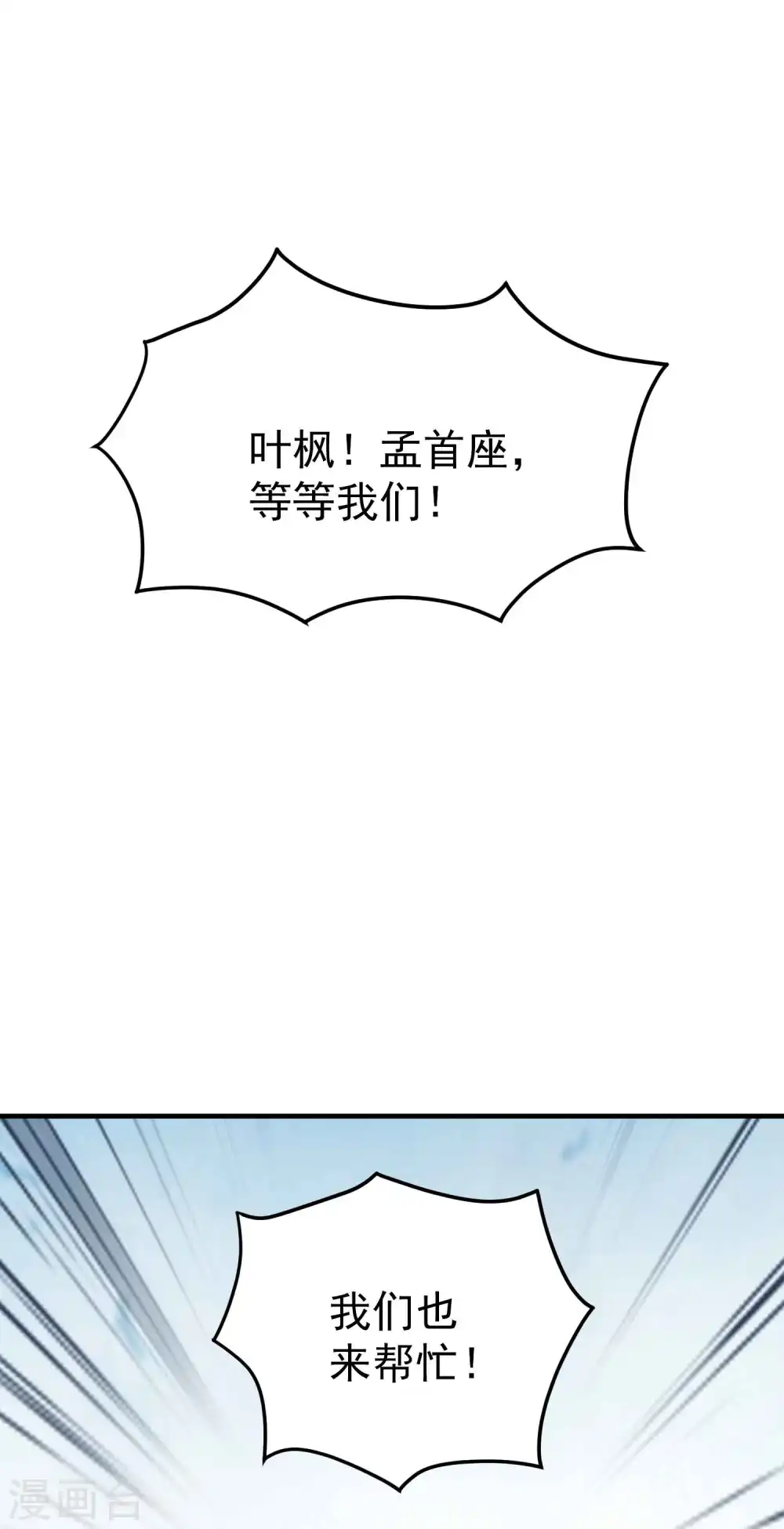第91话 从未见过的神秘结界！18